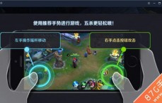 王者荣耀PC版怎么玩王者荣耀PC版怎么操作