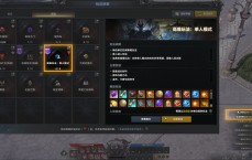 《命运方舟》单人副本模式介绍