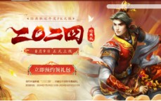 龙虎争霸 群雄逐鹿！《问道》经典版PK服“2024”开服活动火热进行中！