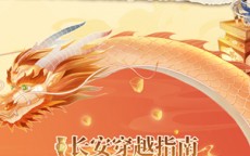 盛世长安 万灯不眠！ 《长安旅游指南》第四期上线啦！
