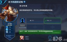 王者荣耀购买贤者庇护所可以防止阿科刷新技能