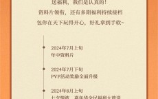 狂欢月每周送好礼 赢四大大赛限定坐骑！七夕婚纱与你一起过节~