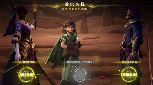 王者荣耀桑琪故事书及新英雄故事任务如何完成