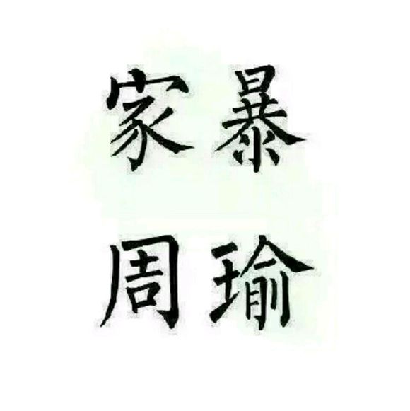 王者荣耀中五个黑色头像合集 黑色文字 五个黑人头像的列表以及文字 