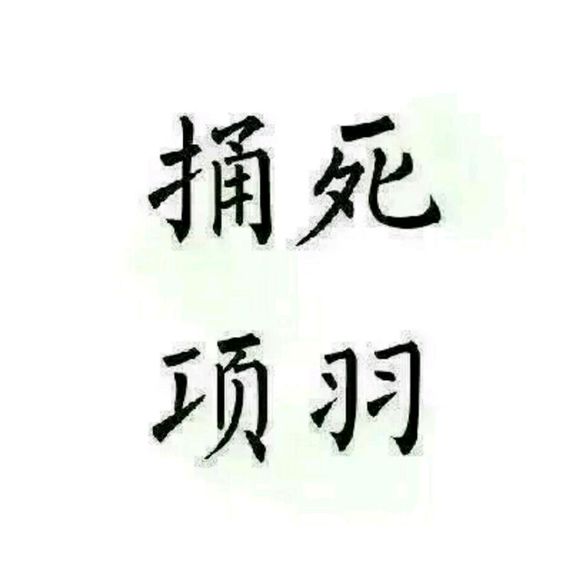王者荣耀中五个黑色头像合集 黑色文字 五个黑人头像的列表以及文字 