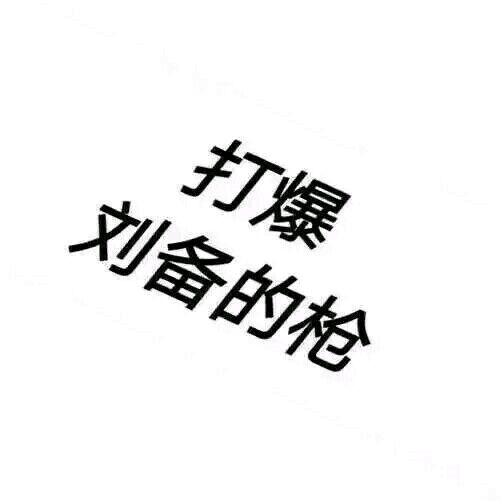 王者荣耀中五个黑色头像合集 黑色文字 五个黑人头像的列表以及文字 