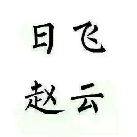 王者荣耀中五个黑色头像合集 黑色文字 五个黑人头像的列表以及文字 
