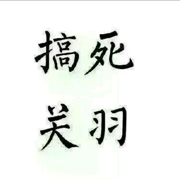 王者荣耀中五个黑色头像合集 黑色文字 五个黑人头像的列表以及文字 