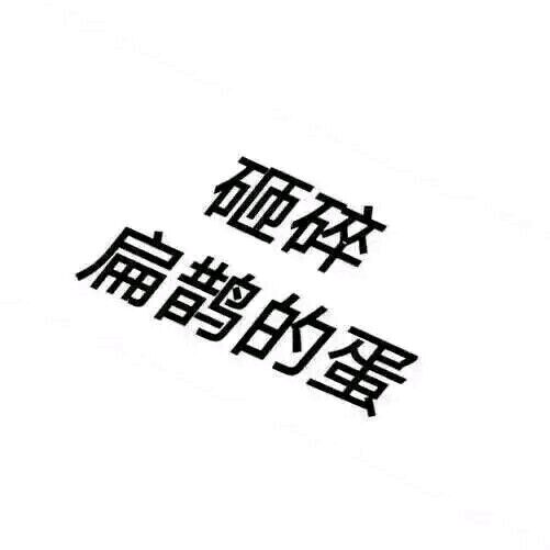 王者荣耀中五个黑色头像合集 黑色文字 五个黑人头像的列表以及文字 