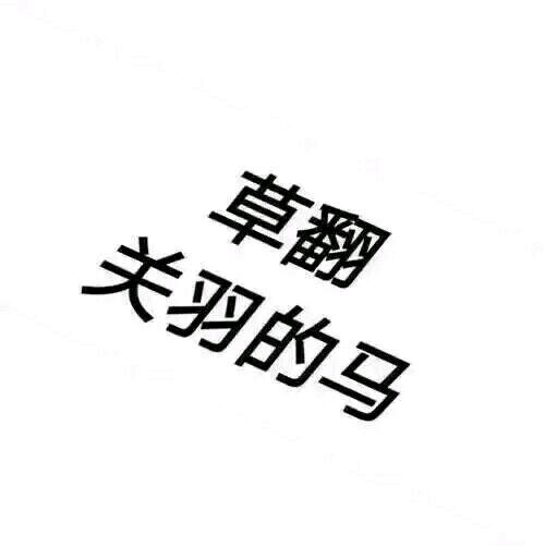 王者荣耀中五个黑色头像合集 黑色文字 五个黑人头像的列表以及文字 