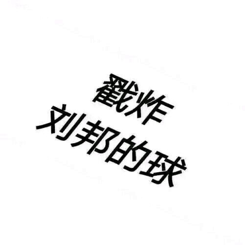 王者荣耀中五个黑色头像合集 黑色文字 五个黑人头像的列表以及文字 