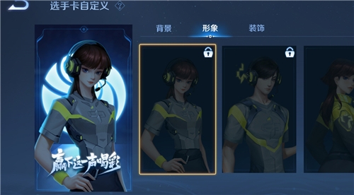 王者荣耀全国赛选手卡如何显示？显示方法介绍