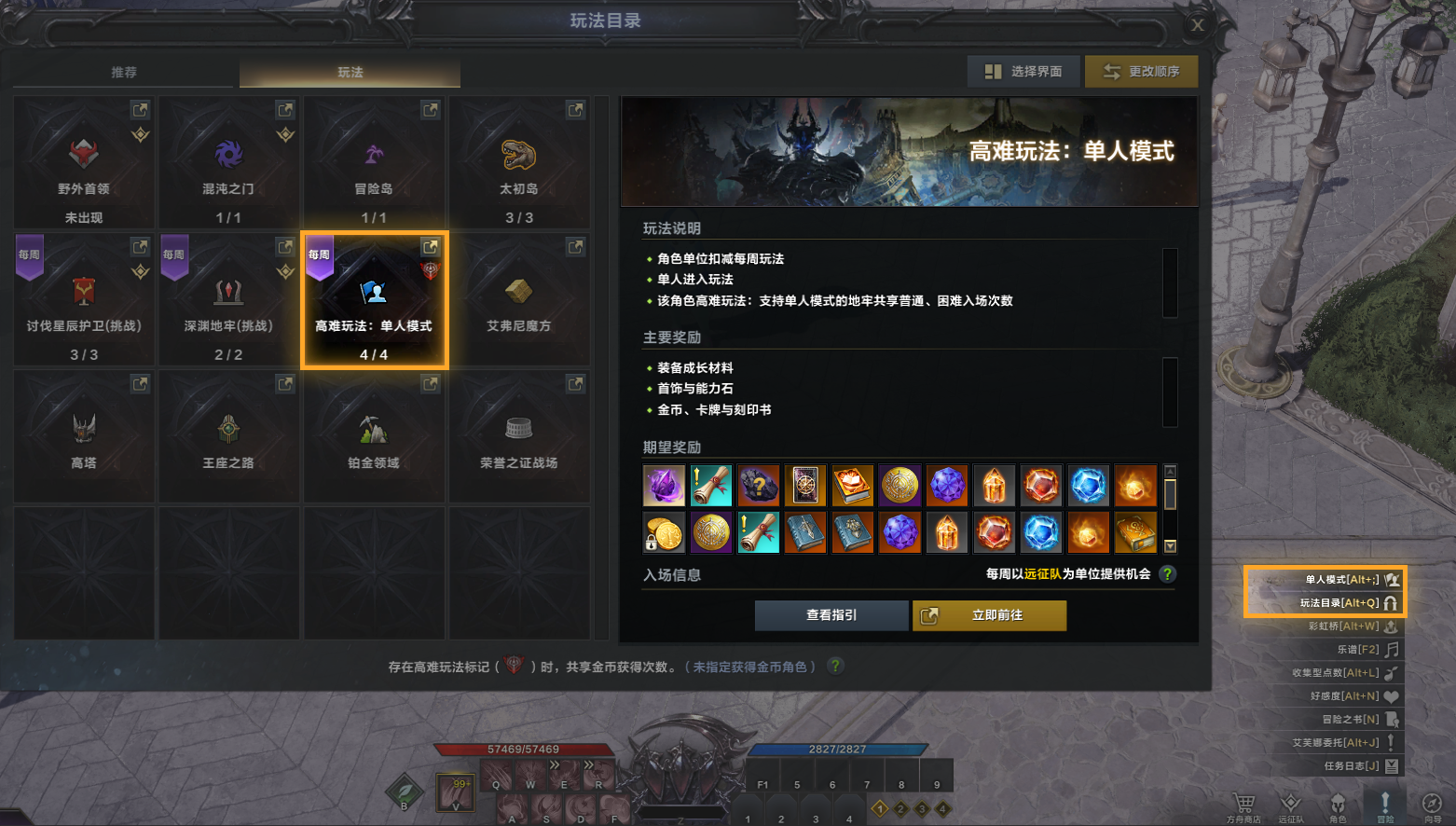 《命运方舟》单人副本模式介绍