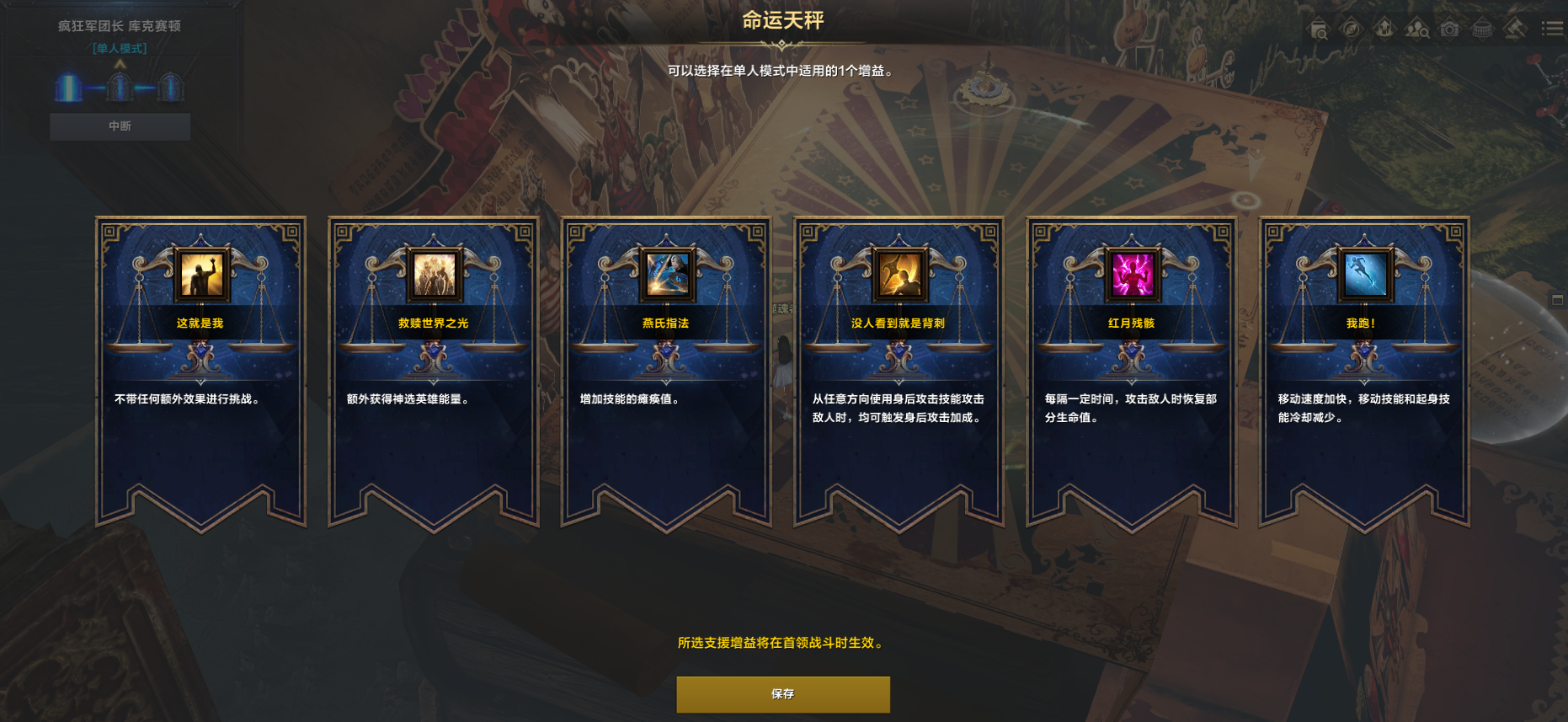 《命运方舟》单人副本模式介绍