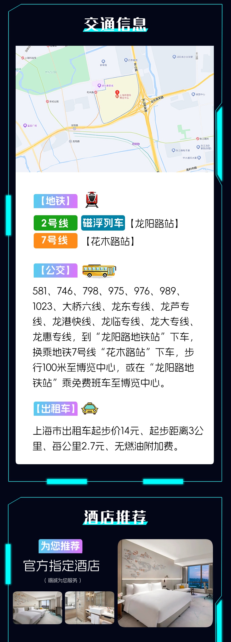 【展前预览】第21届ChinaJoy 2024展前预览（BTOB）正式发布！