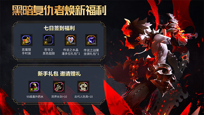 《龙之谷》 年度扩展包今天更新！首次进入骨龙巢穴悬赏10万