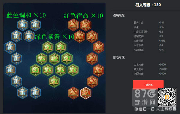 王者荣耀S9通用辅助铭文S9赛季辅助铭文怎么搭配