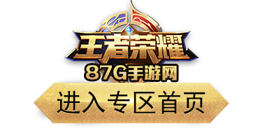 王者荣耀师徒系统BUG介绍 可以直接生成成就 