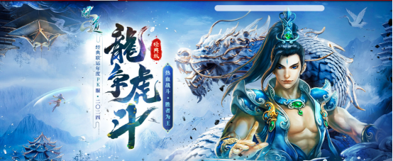 龙虎争霸 群雄逐鹿！《问道》经典版PK服“2024”开服活动火热进行中！