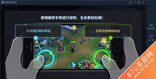 王者荣耀PC版怎么玩王者荣耀PC版怎么操作