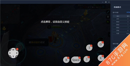 王者荣耀PC版怎么玩王者荣耀PC版怎么操作